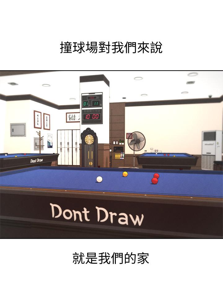 15P - 撞球甜心