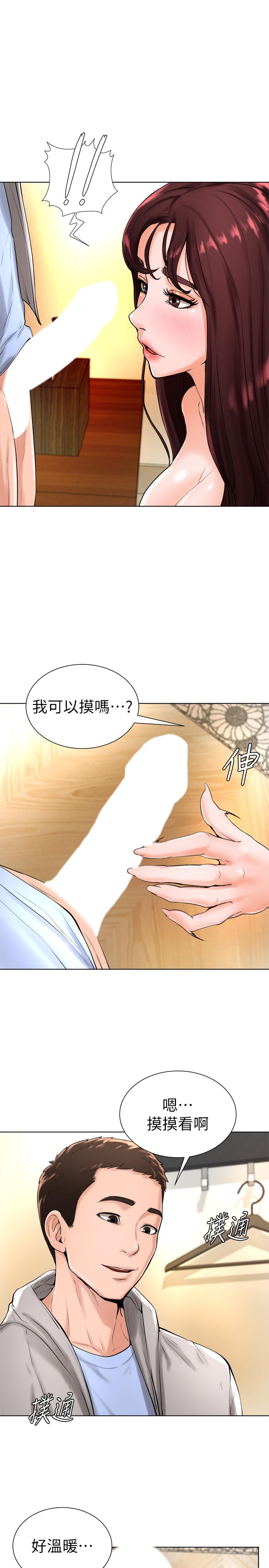 22P - 撞球甜心