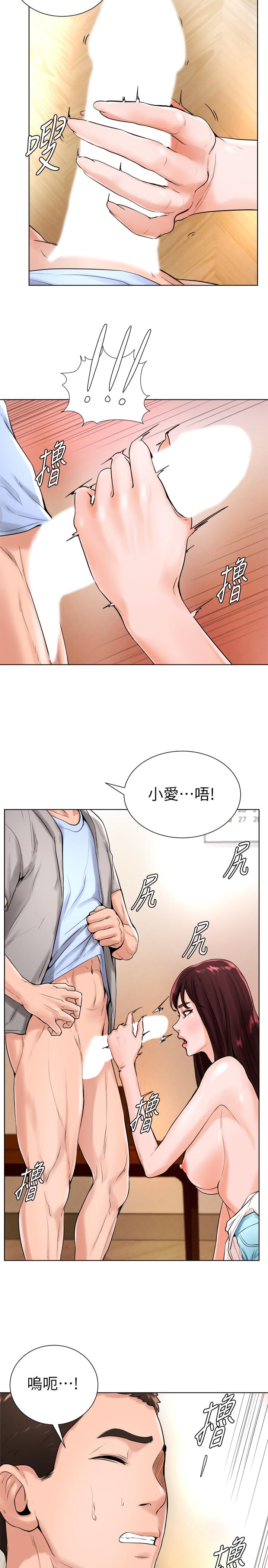 23P - 撞球甜心