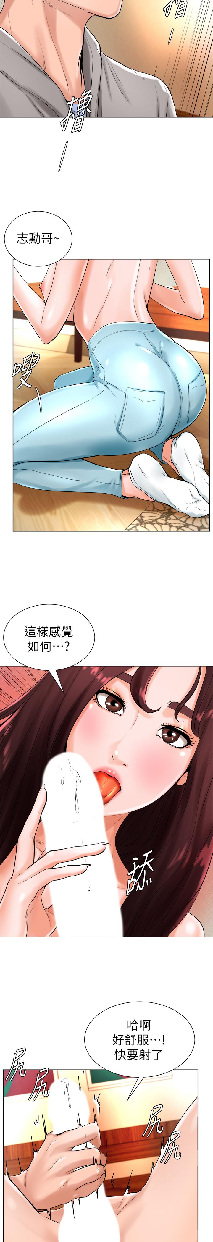 24P - 撞球甜心