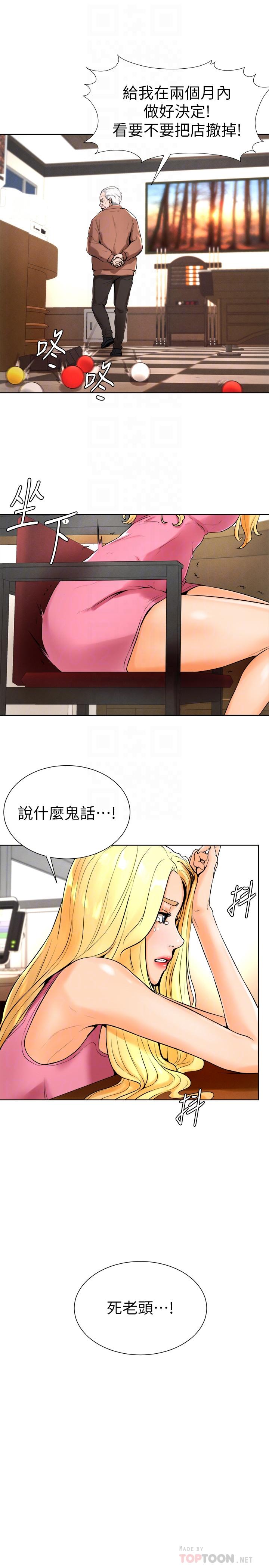 6P - 撞球甜心