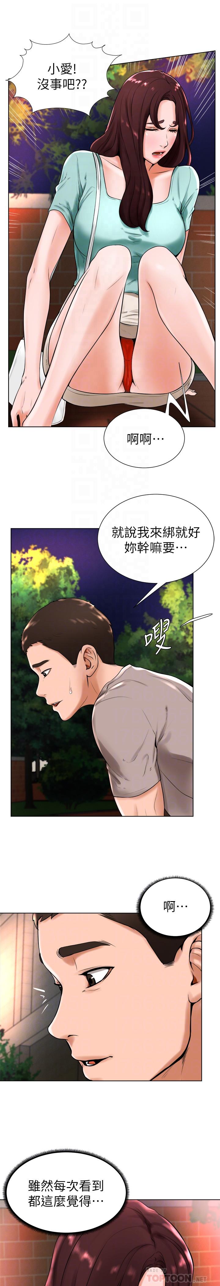 10P - 撞球甜心