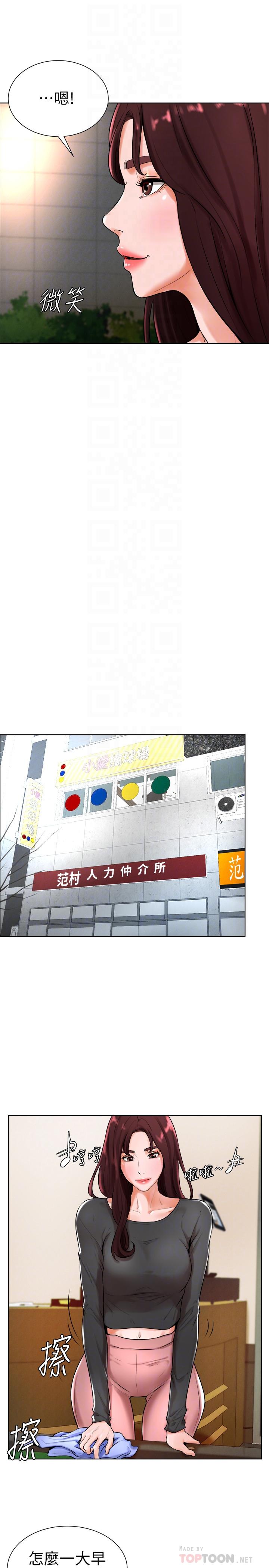 14P - 撞球甜心