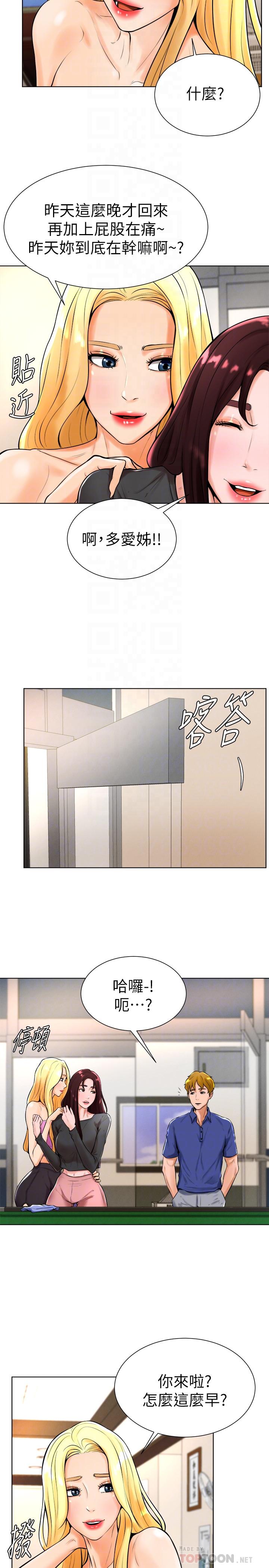 16P - 撞球甜心