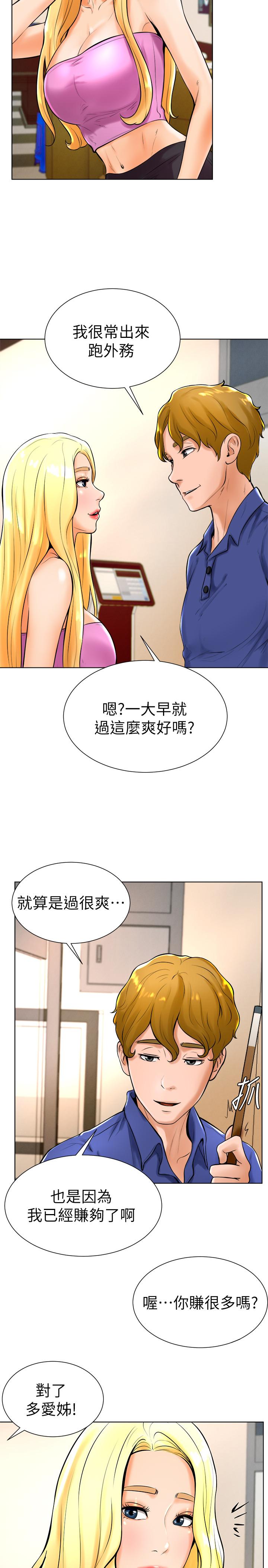 17P - 撞球甜心
