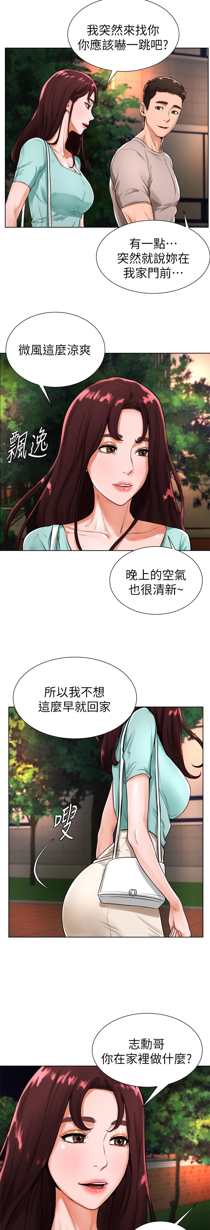 3P - 撞球甜心