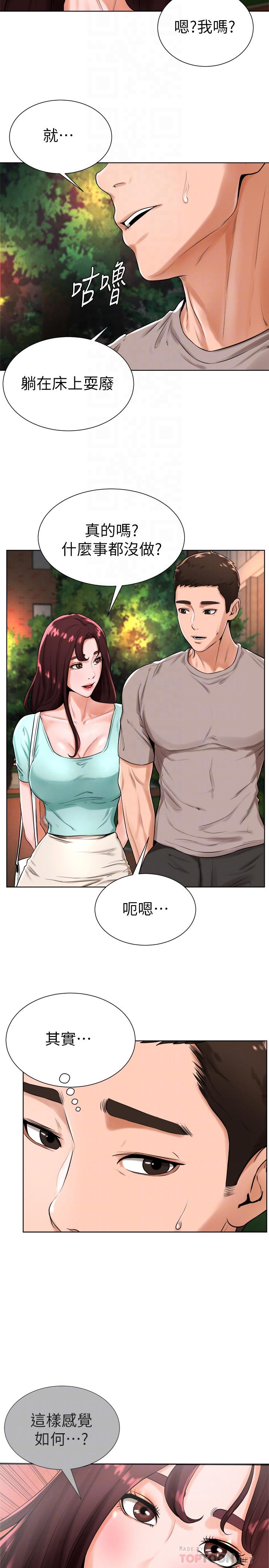 4P - 撞球甜心