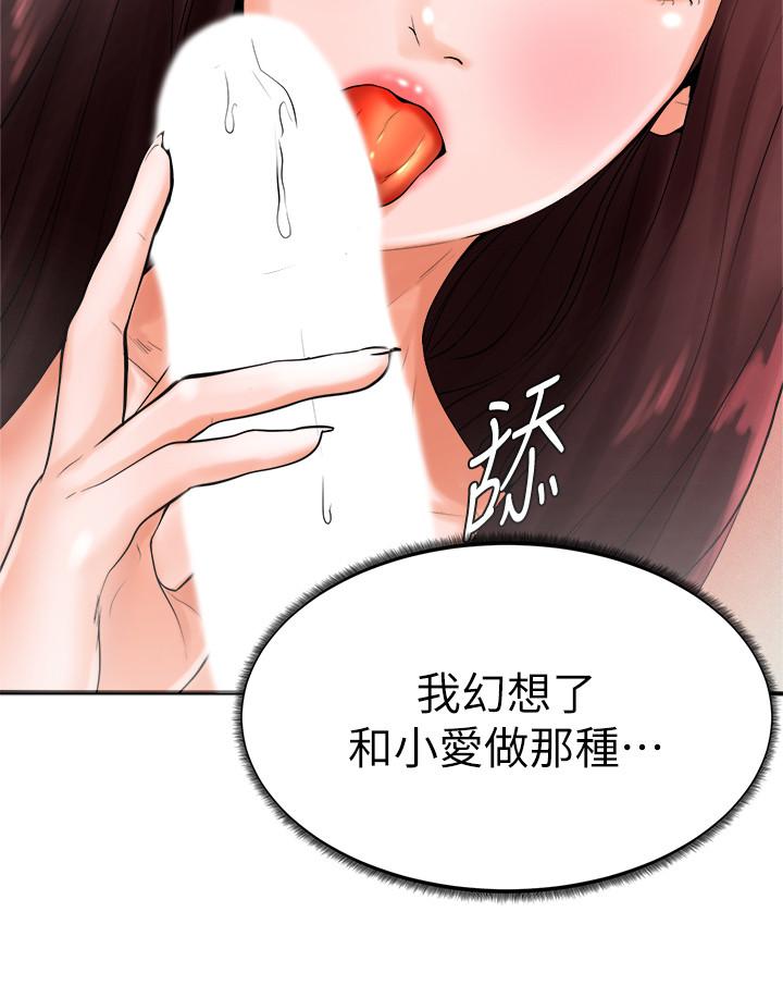 5P - 撞球甜心