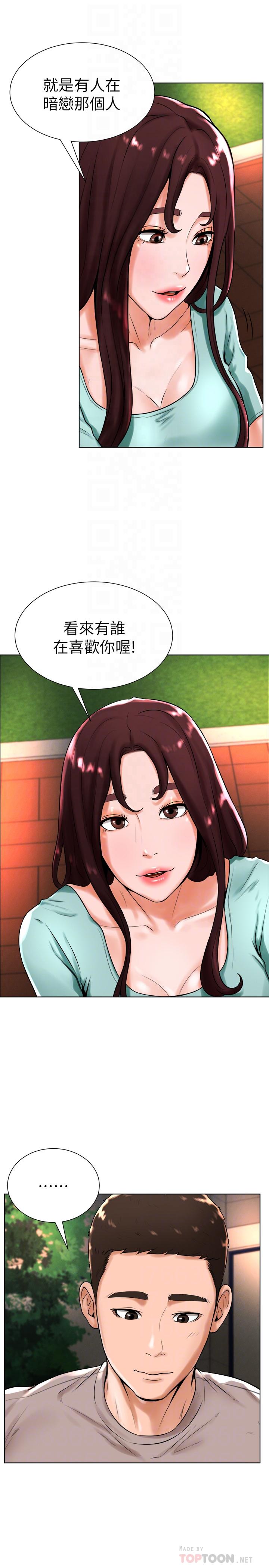8P - 撞球甜心