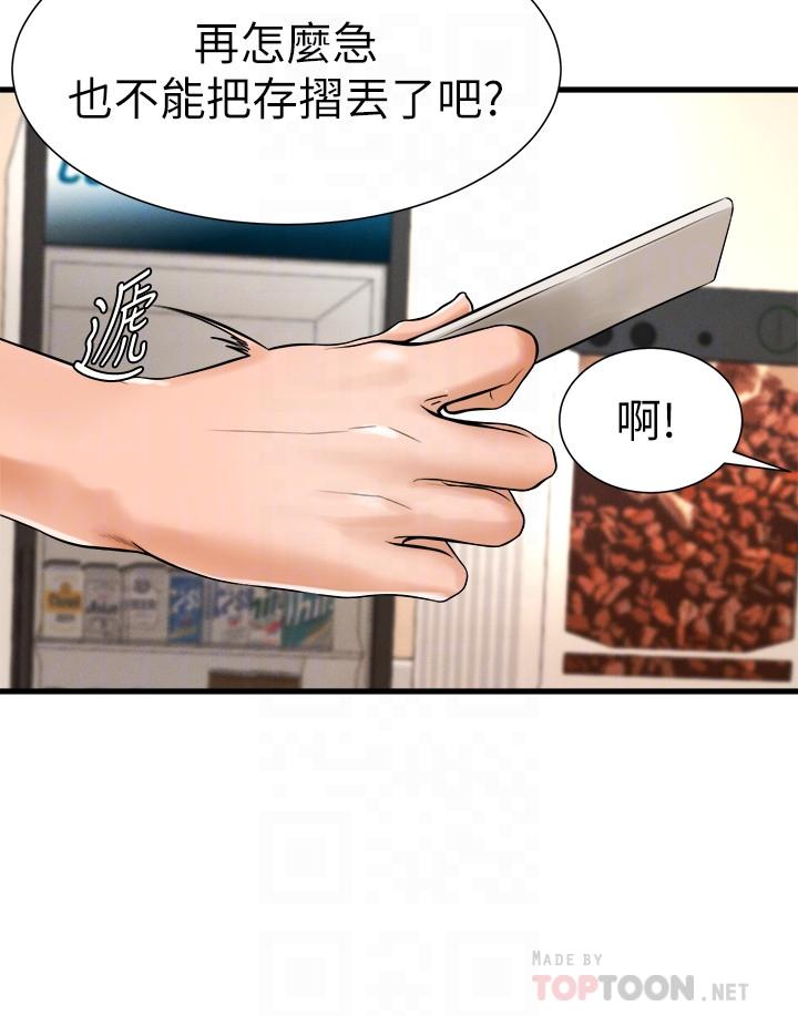 10P - 撞球甜心