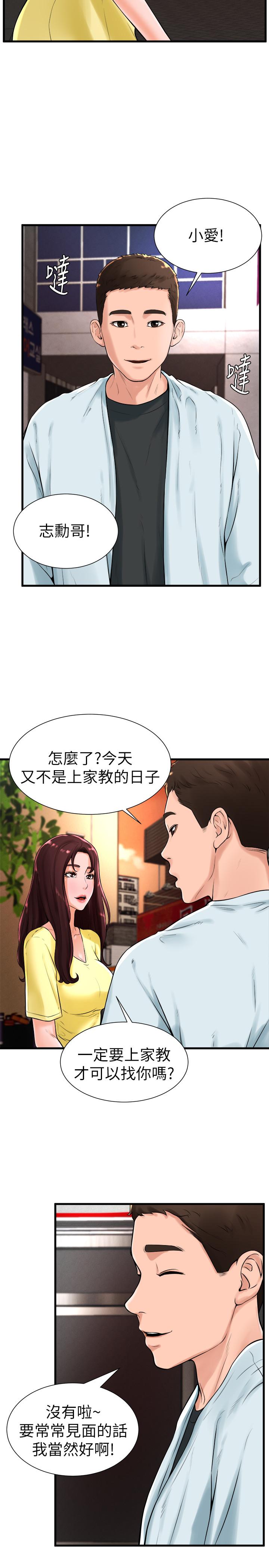 13P - 撞球甜心