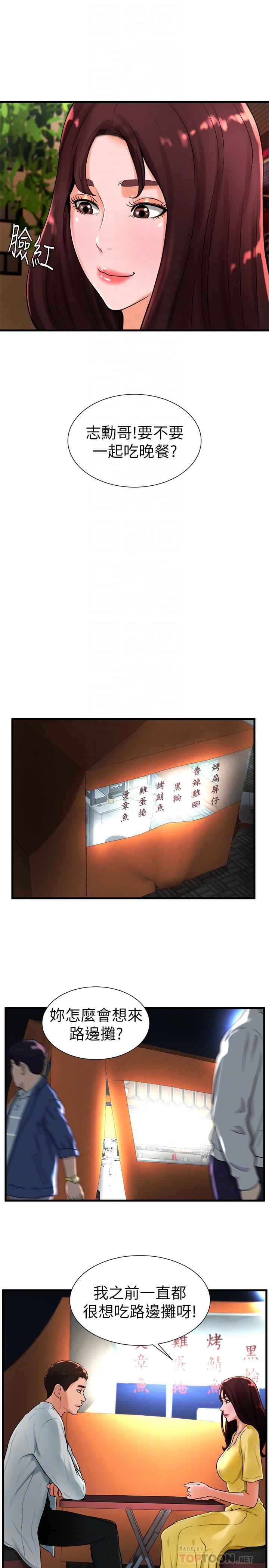 14P - 撞球甜心