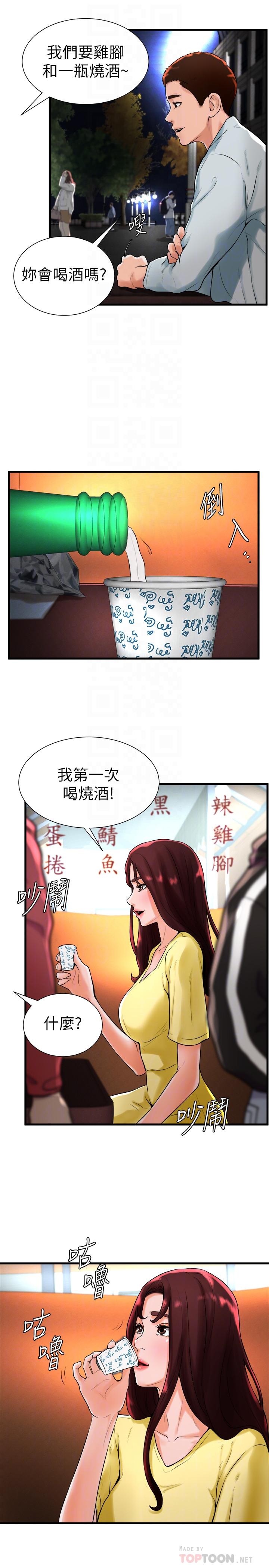 16P - 撞球甜心
