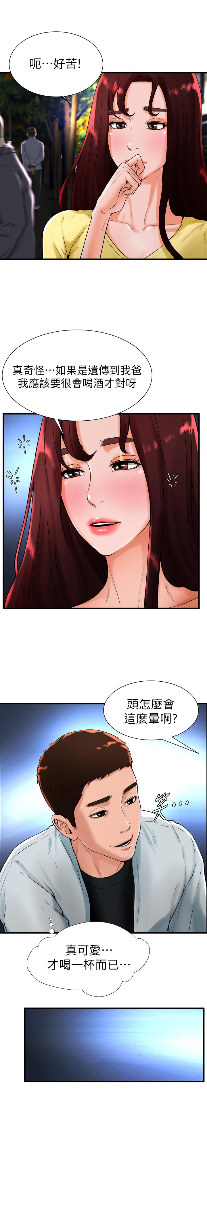 17P - 撞球甜心