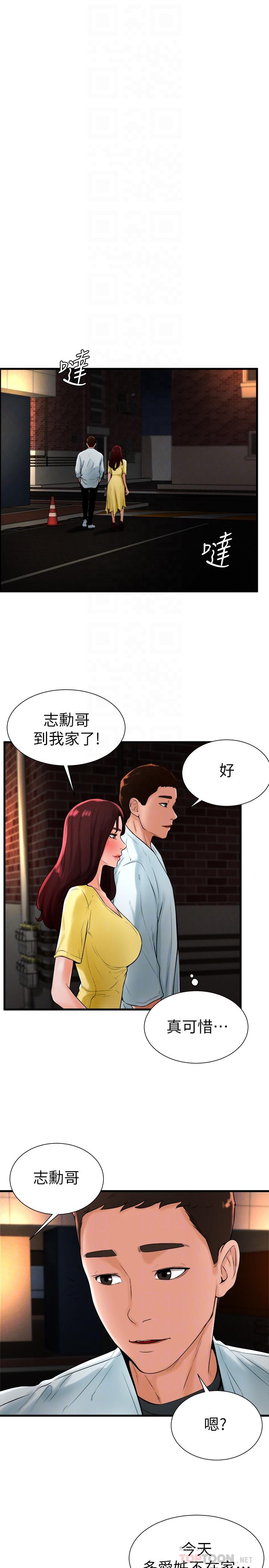 18P - 撞球甜心