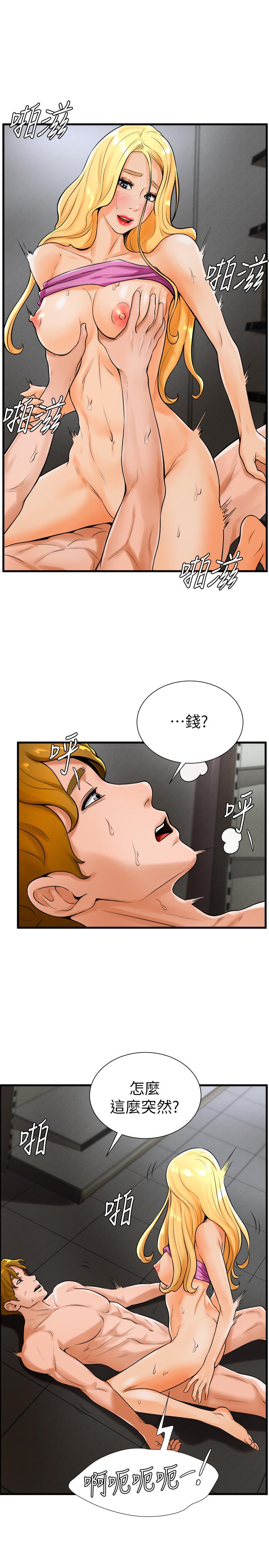1P - 撞球甜心
