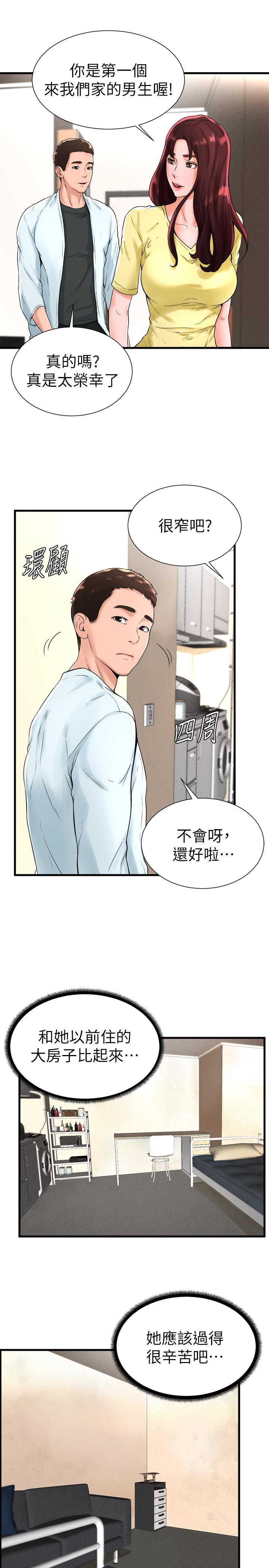 21P - 撞球甜心