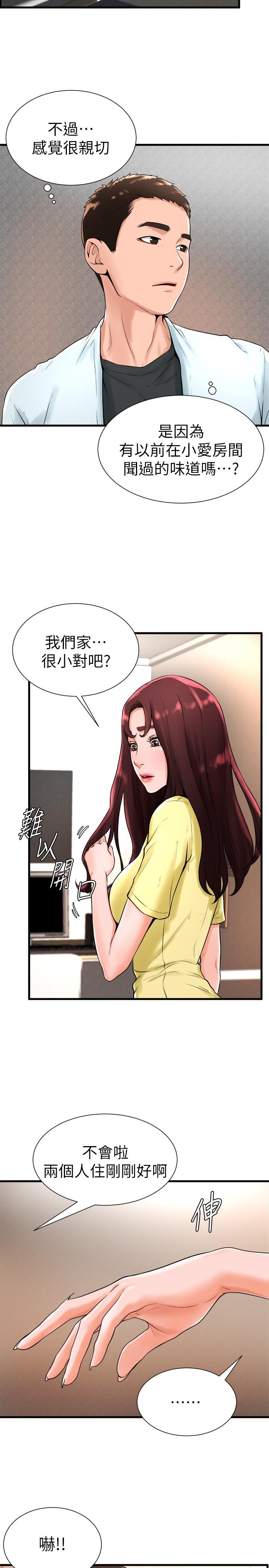 22P - 撞球甜心