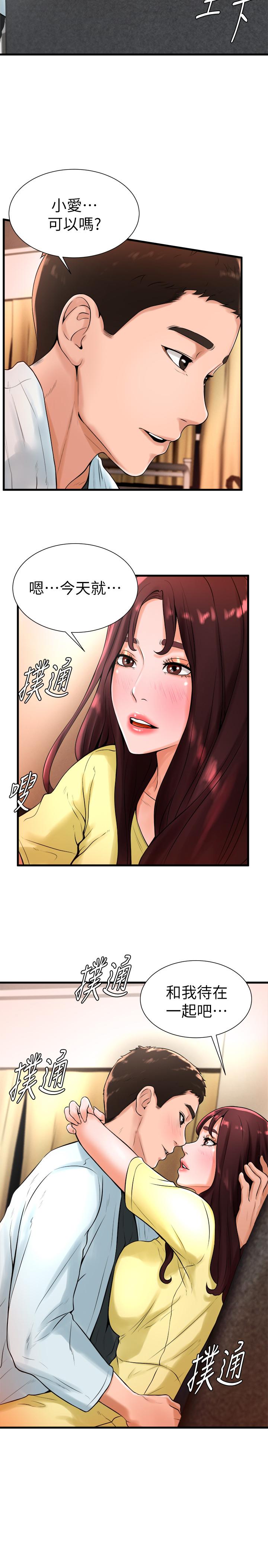 25P - 撞球甜心