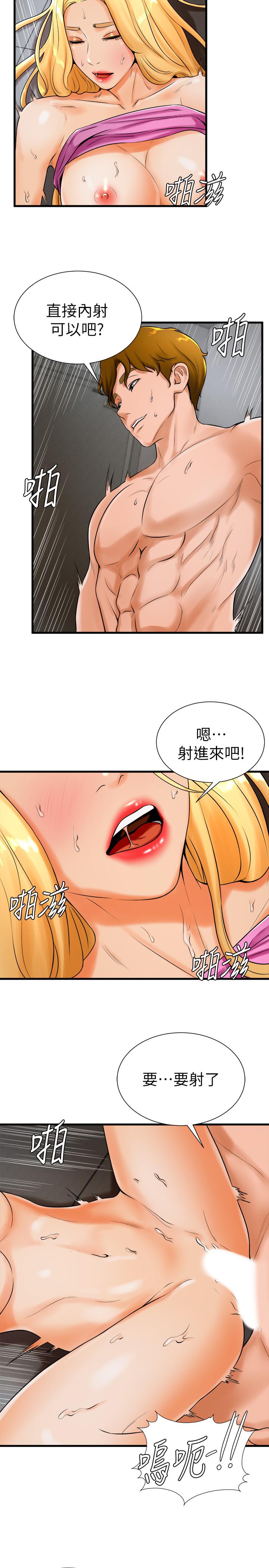 3P - 撞球甜心