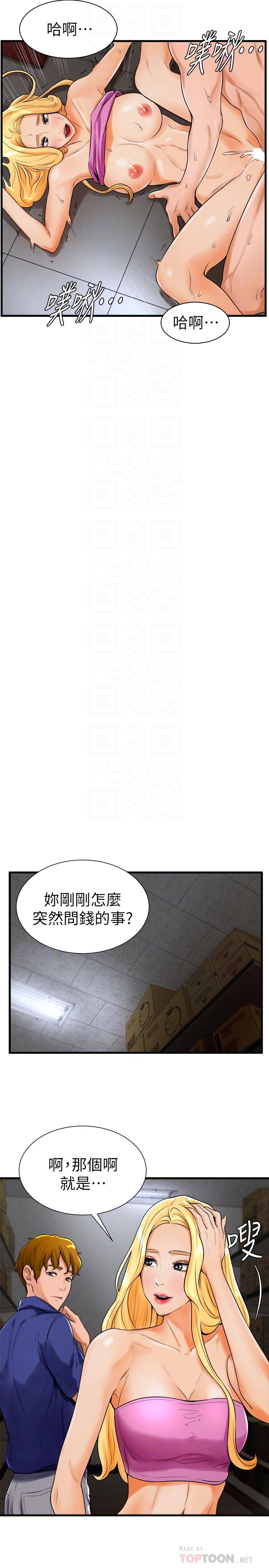 4P - 撞球甜心