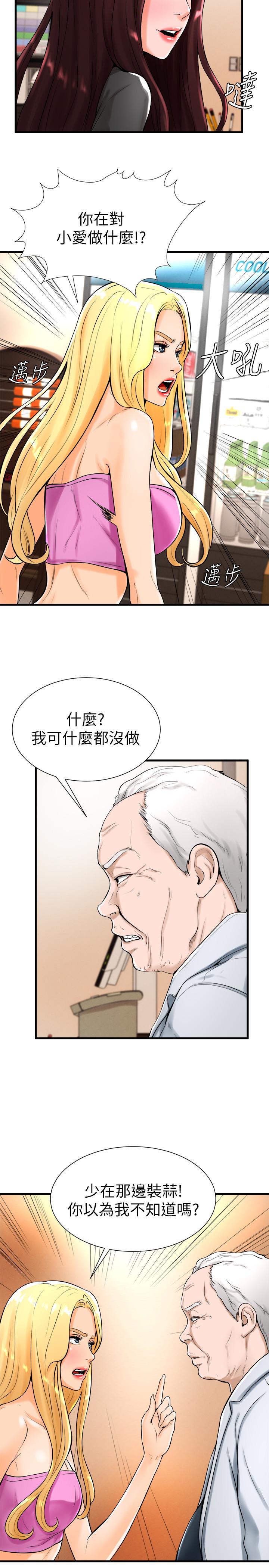 7P - 撞球甜心
