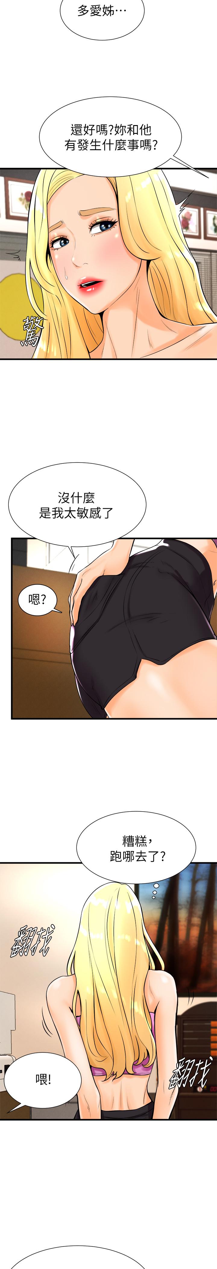 9P - 撞球甜心