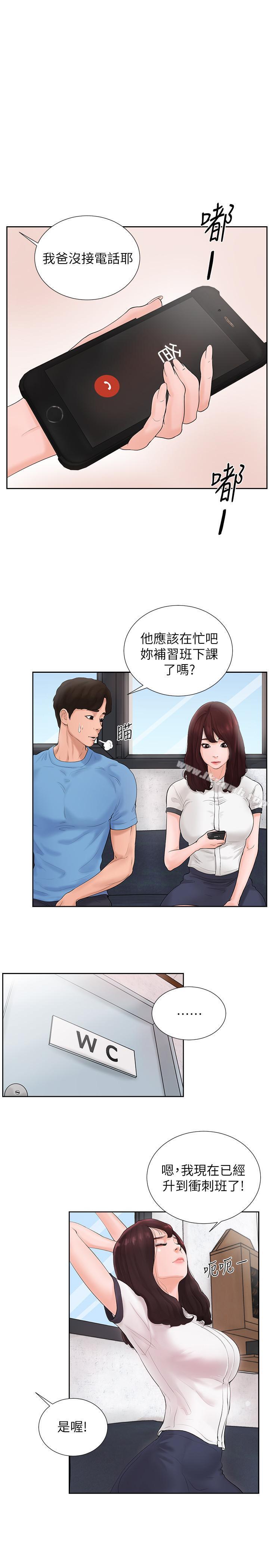 11P - 撞球甜心