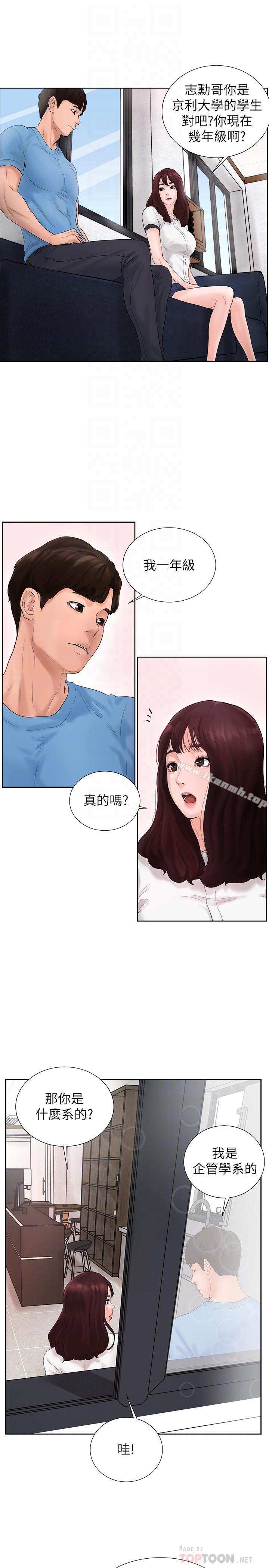 12P - 撞球甜心