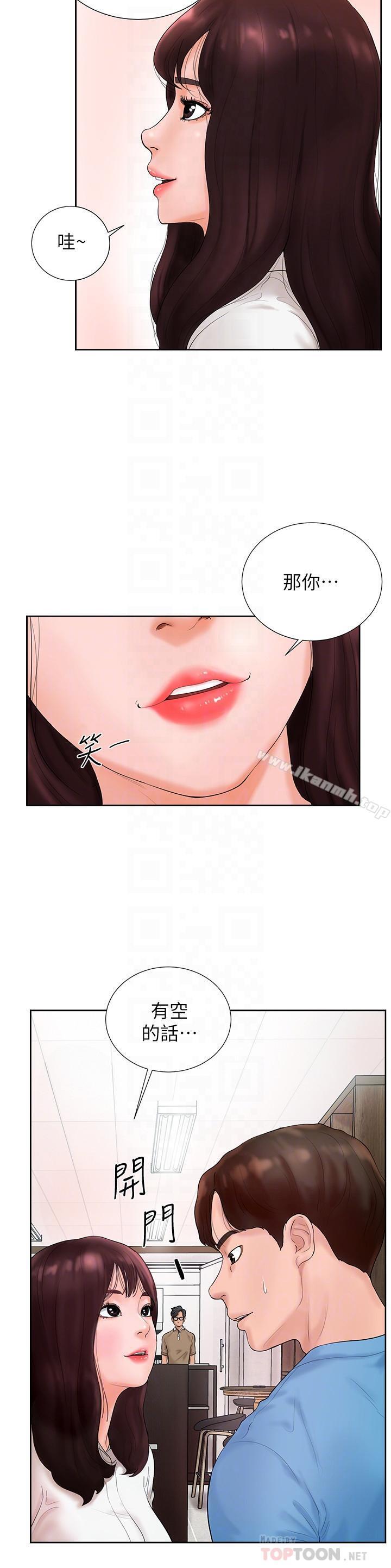14P - 撞球甜心