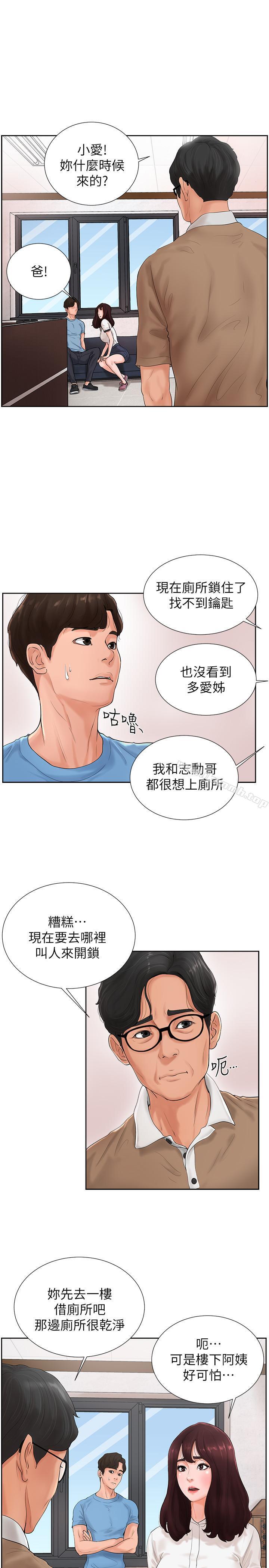 15P - 撞球甜心
