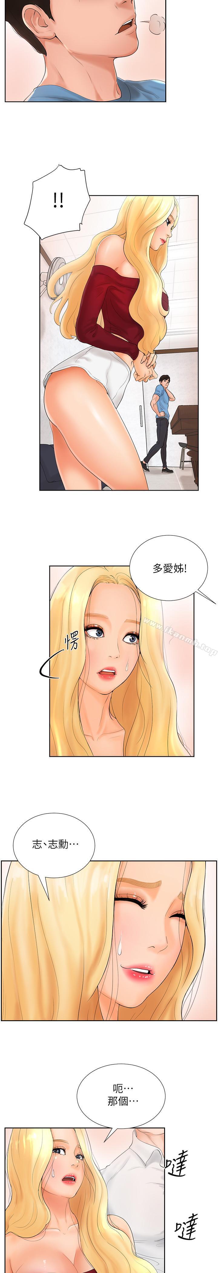 17P - 撞球甜心