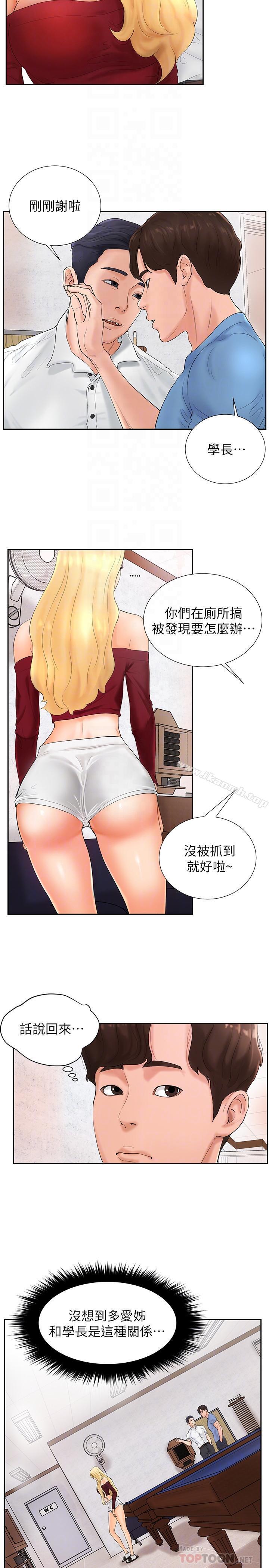 18P - 撞球甜心