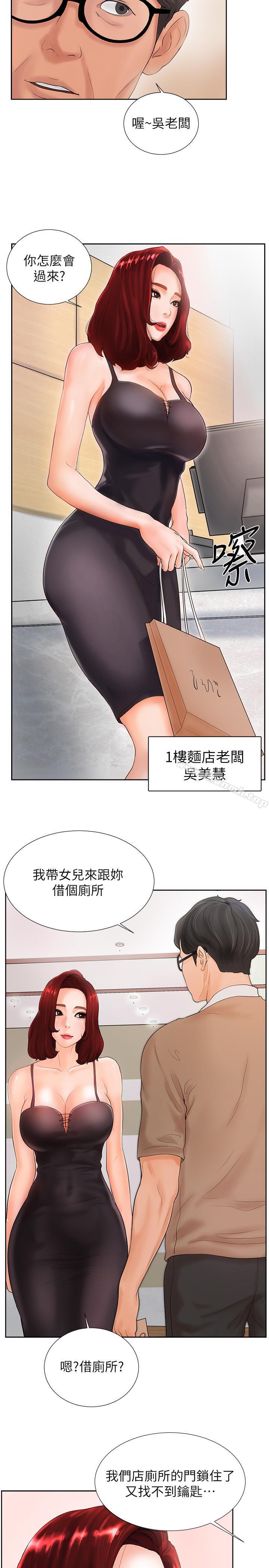 21P - 撞球甜心