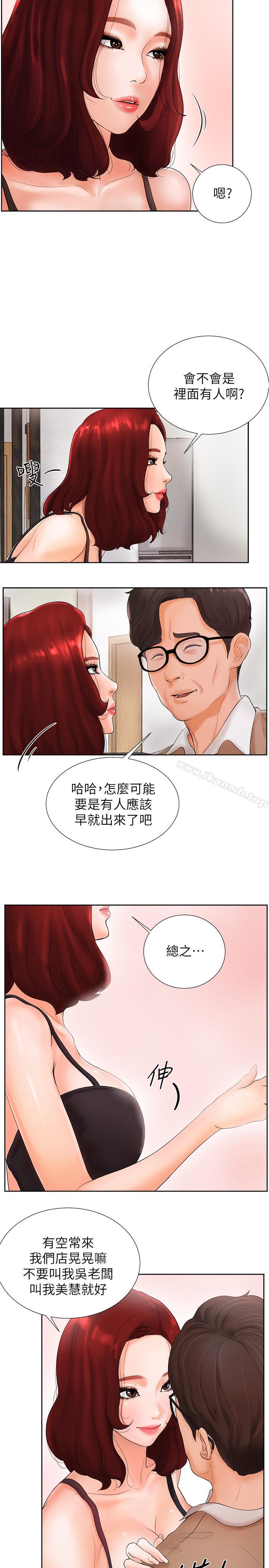 22P - 撞球甜心