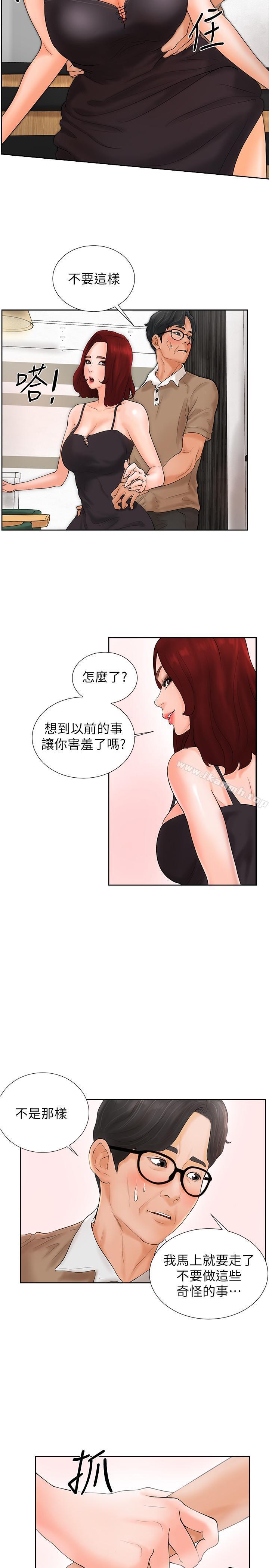 26P - 撞球甜心