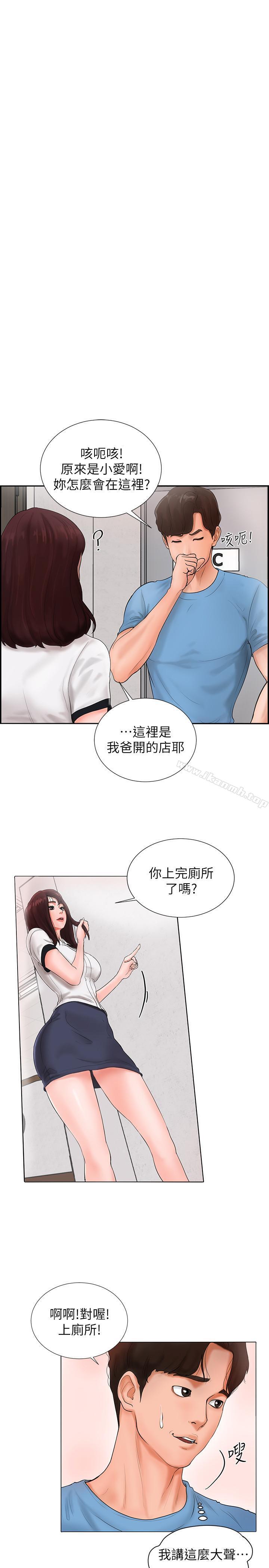 2P - 撞球甜心