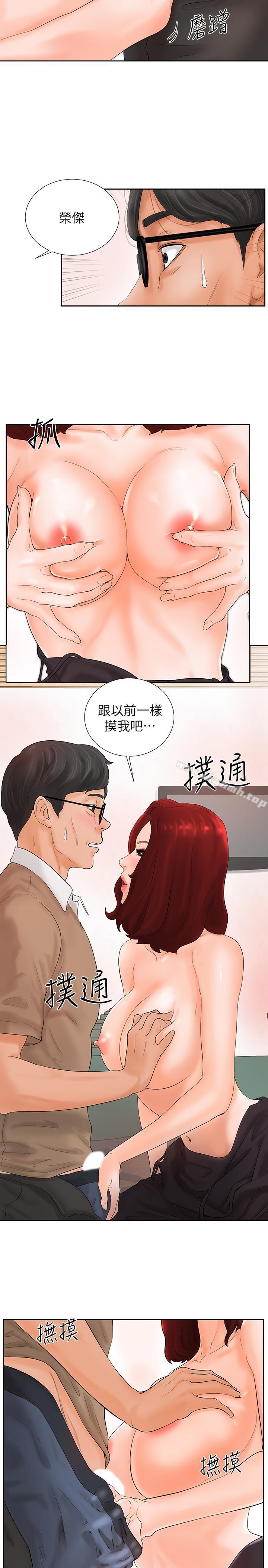 29P - 撞球甜心