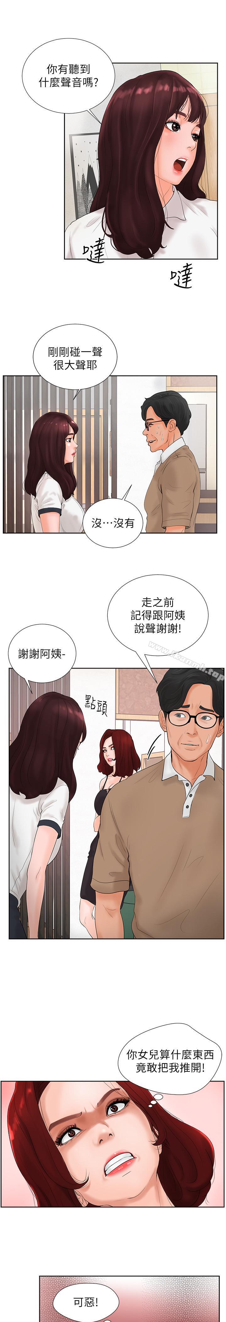 32P - 撞球甜心