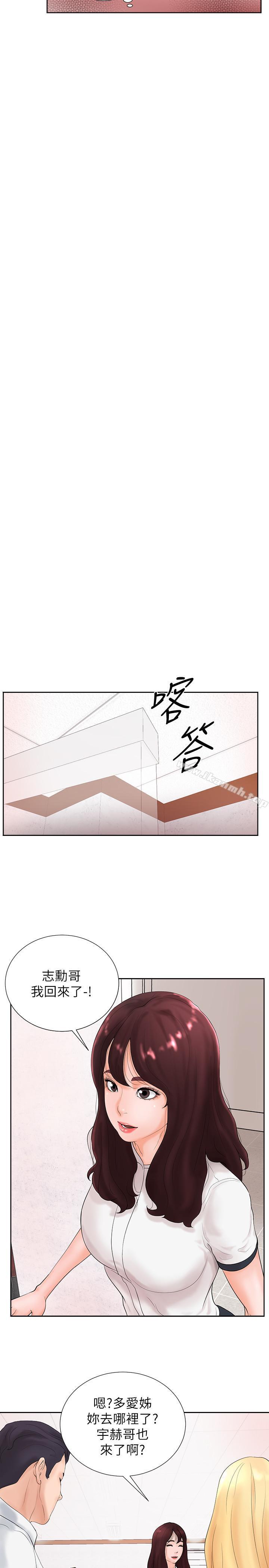 33P - 撞球甜心