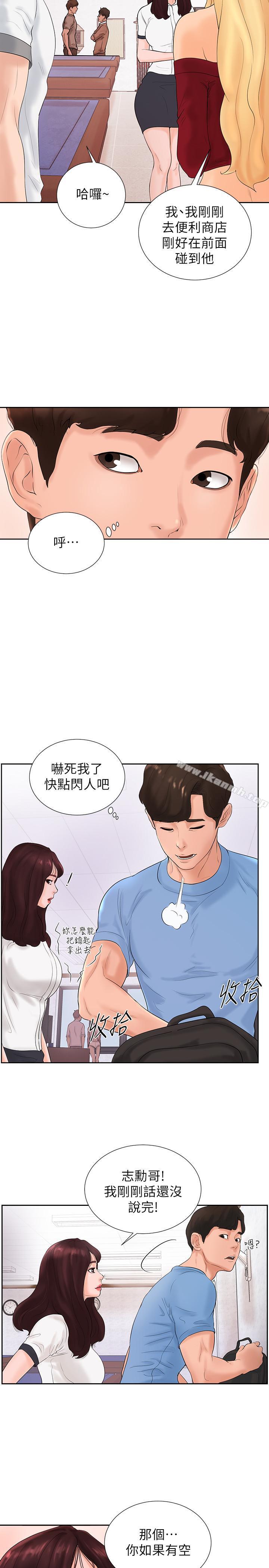 34P - 撞球甜心