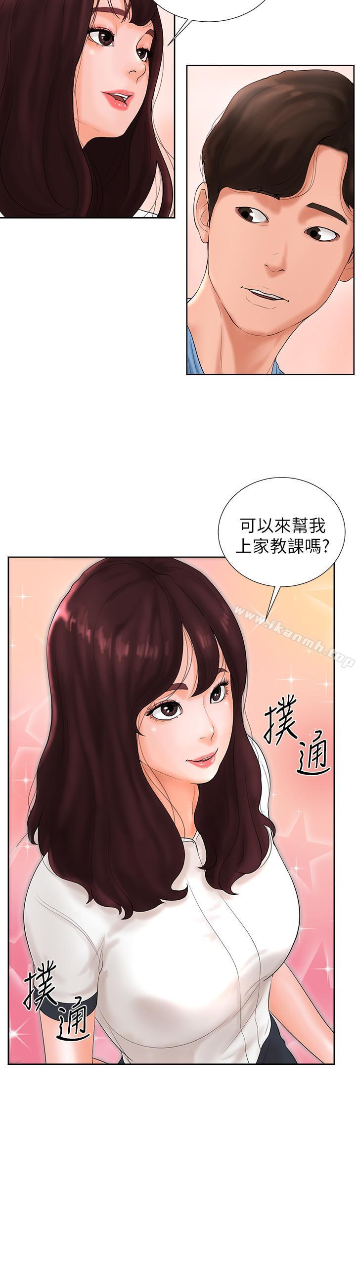 35P - 撞球甜心
