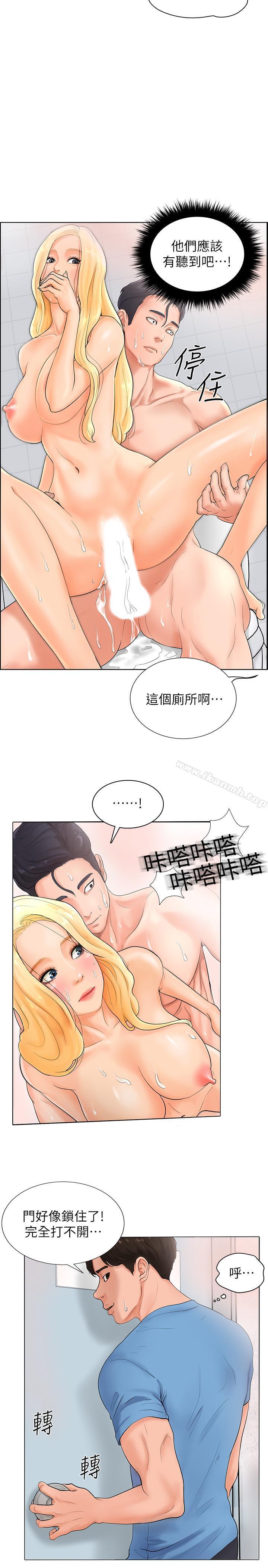 3P - 撞球甜心