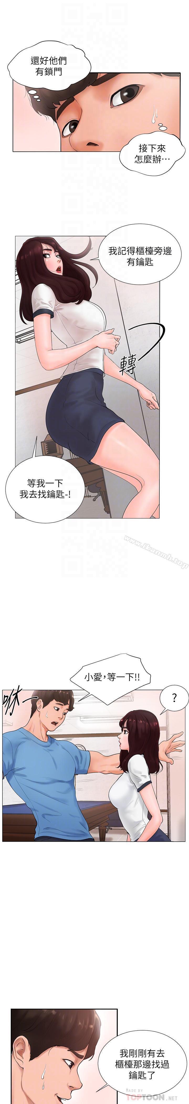 4P - 撞球甜心