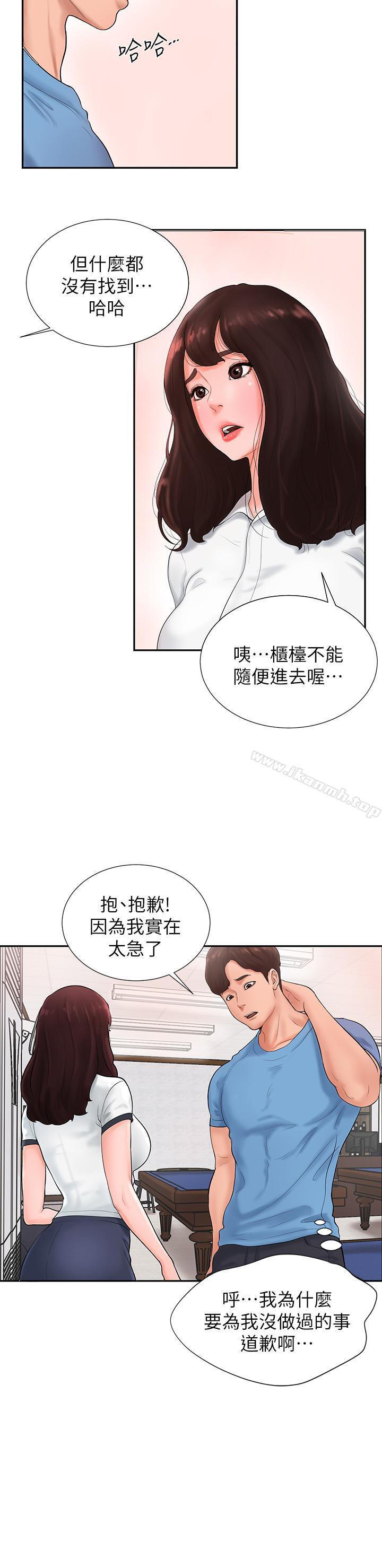 5P - 撞球甜心
