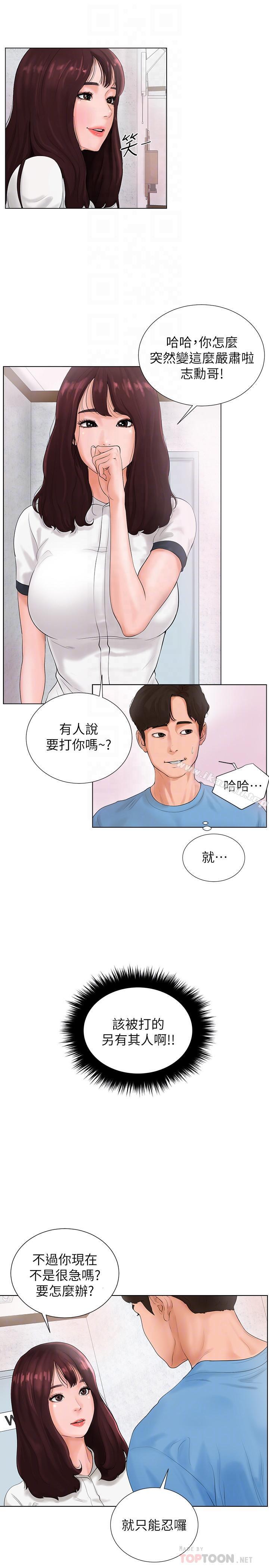 6P - 撞球甜心