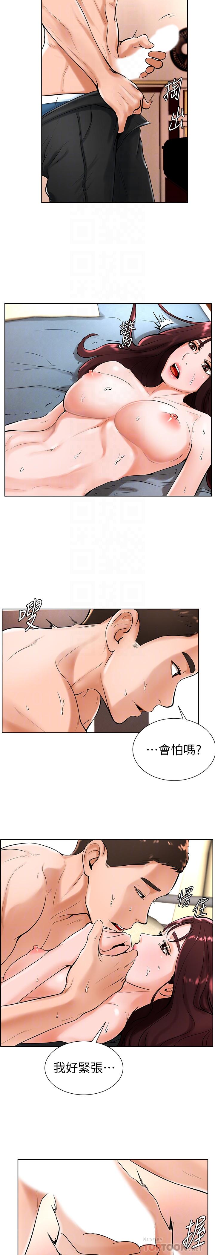 12P - 撞球甜心