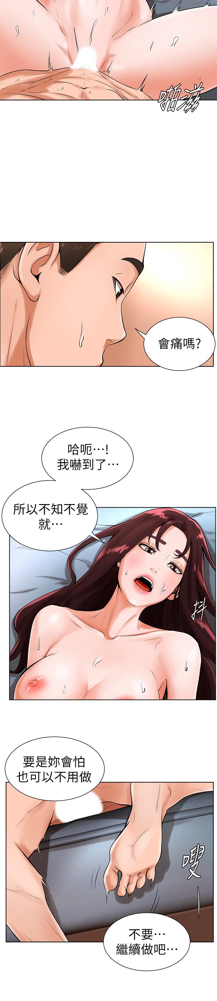 17P - 撞球甜心
