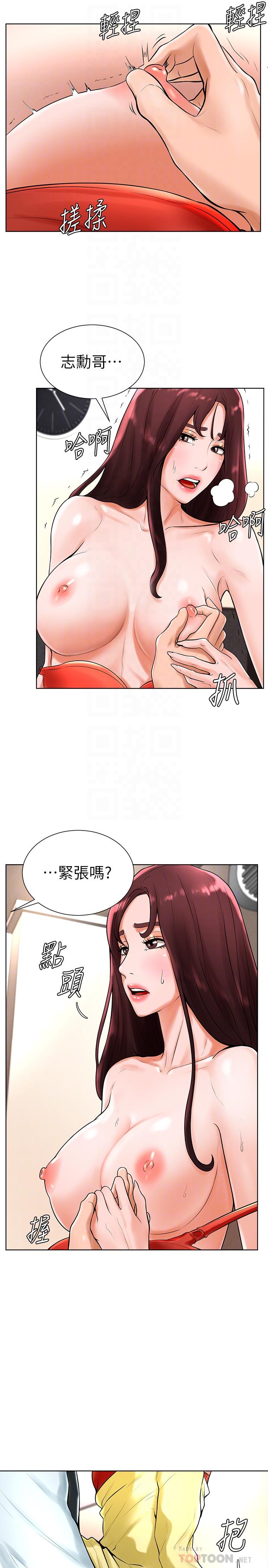 4P - 撞球甜心