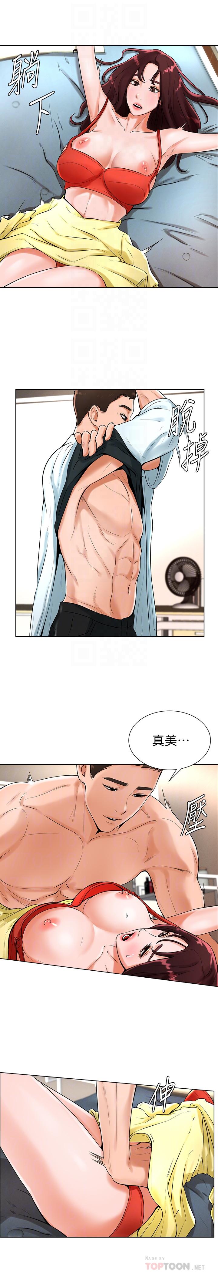 6P - 撞球甜心